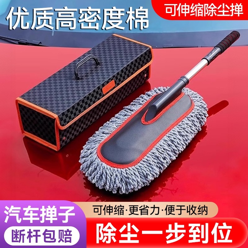 汽车擦车拖把除尘掸子洗车神器工具全套用品扫灰尘车用清洁内饰