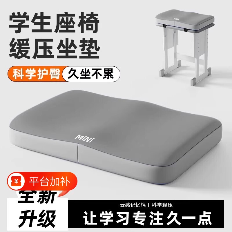 学生坐垫教室专用夏季高中生椅凳座垫子增高垫记忆夏凉屁股痛座椅