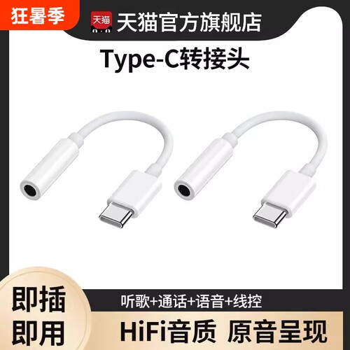 Type-C耳机转换头适用华为
