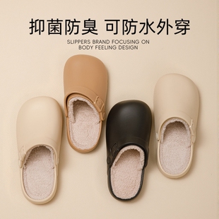 家居情侣外穿皮面防滑防臭静音标准 2025年新款 防水棉拖鞋 女秋冬季