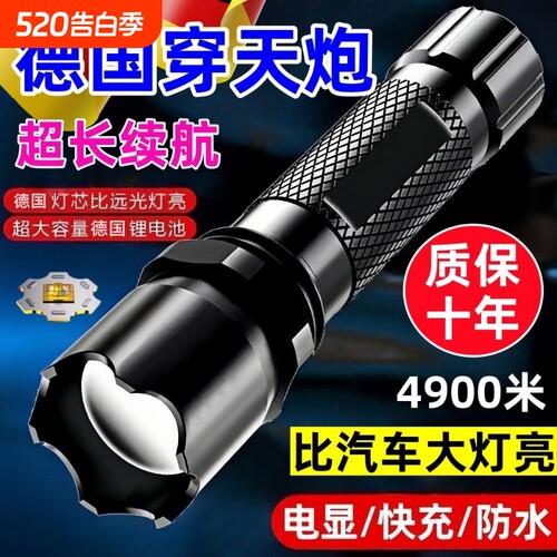 公牛适用LED手电筒超亮户外专用