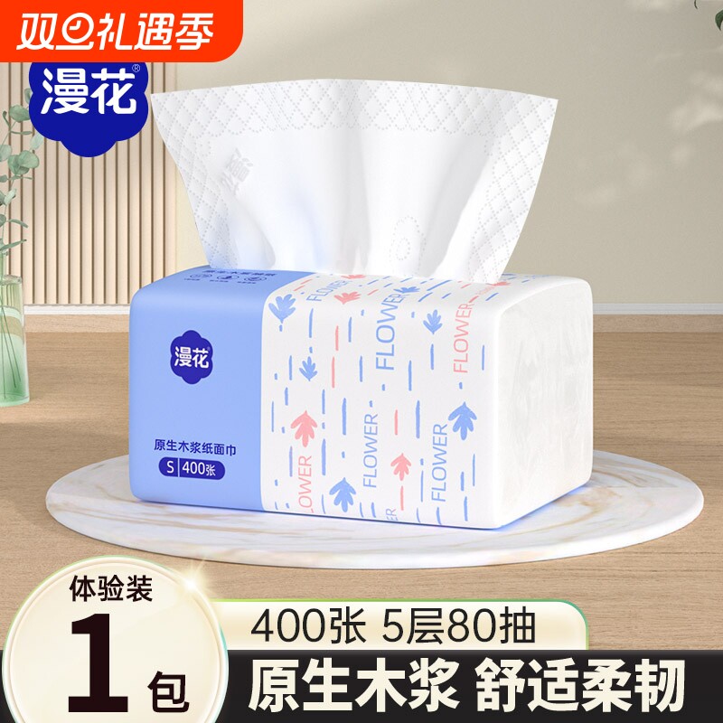 漫花抽纸整箱批纸抽面巾纸餐巾纸家用实惠装厕纸卫生纸巾可擦手
