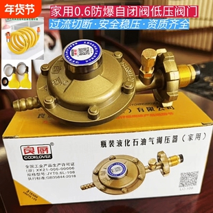 良厨过流自断稳压阀家用固定防爆减压阀低压阀煤气罐国标自闭阀门