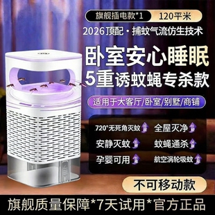 新款灭蚊灯吸入式驱蚊器神器家用蚊子静音室内婴儿孕妇捕蚊充电
