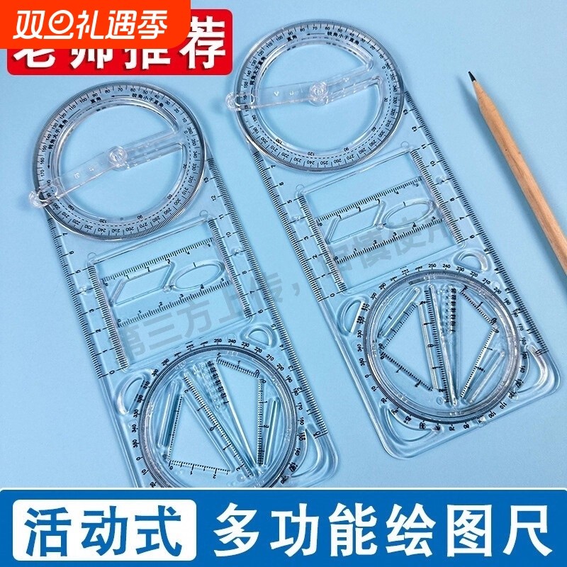 精美果冻色尺子学生套装尺20cm直尺三角板量角器高颜值测量绘图尺