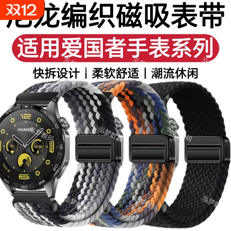 尼龙编织运动休闲防水潮款腕带