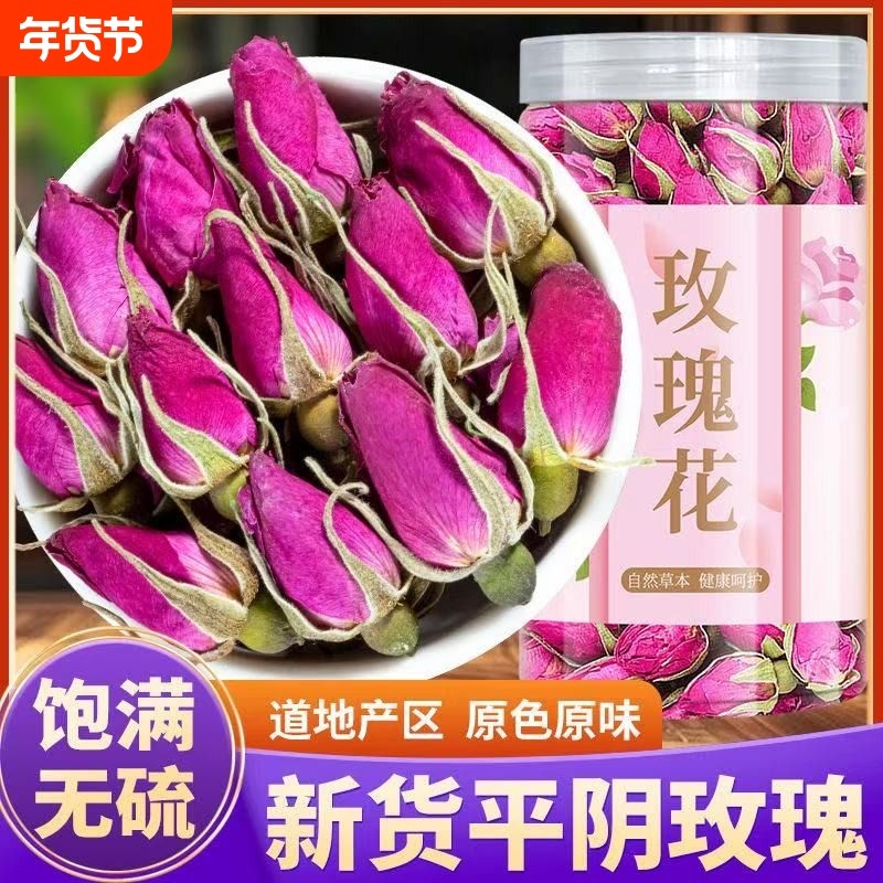 山东平阴玫瑰花干泡茶干花组合泡水玫瑰花茶玫瑰解郁冲泡茶叶重瓣,茶,组合型花茶,淘宝优惠券,粉丝福利购,淘宝优惠卷