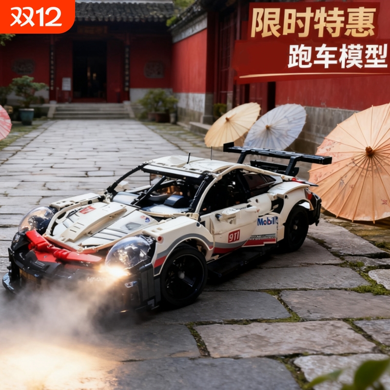 【清仓】赛车系列积木模型