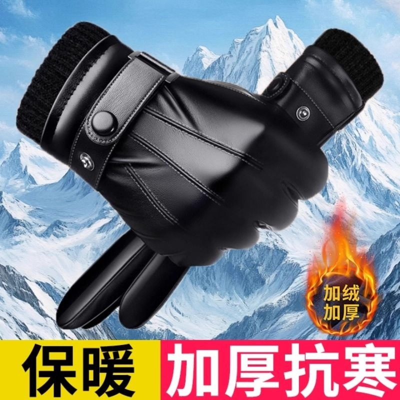 皮手套女士冬季骑行加绒保暖防水防风触屏户外骑电动车开车手套男