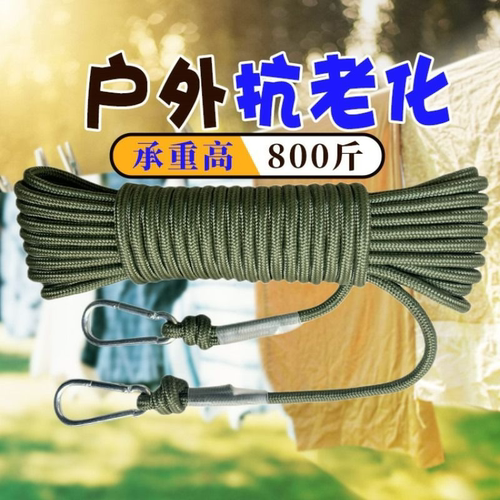 加粗晾衣绳户外晒被子神器绳子室内楼顶多功能挂衣绳简易防滑绳子