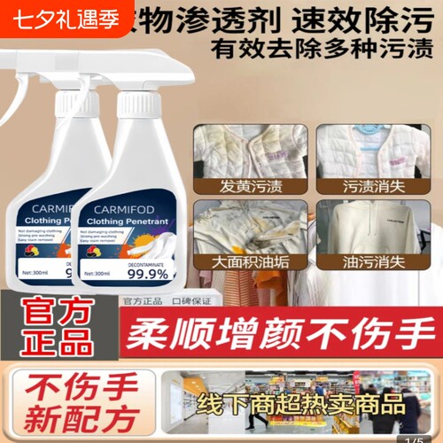carm品牌衣物渗透剂厉澄carmifod洗鞋去污渍神器新升级小白鞋去渍