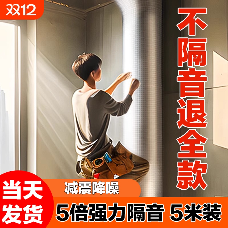 【不隔音退全款】包下水管隔音棉