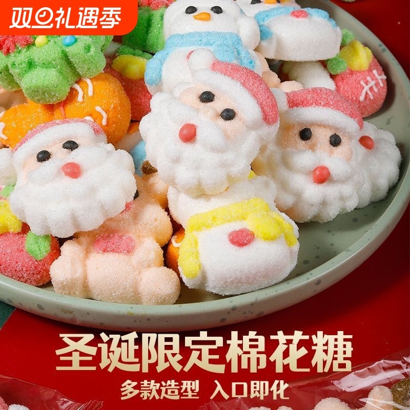 圣诞节棉花糖果老人树雪人蛋糕装饰卡通软糖平安夜零食儿童幼儿园