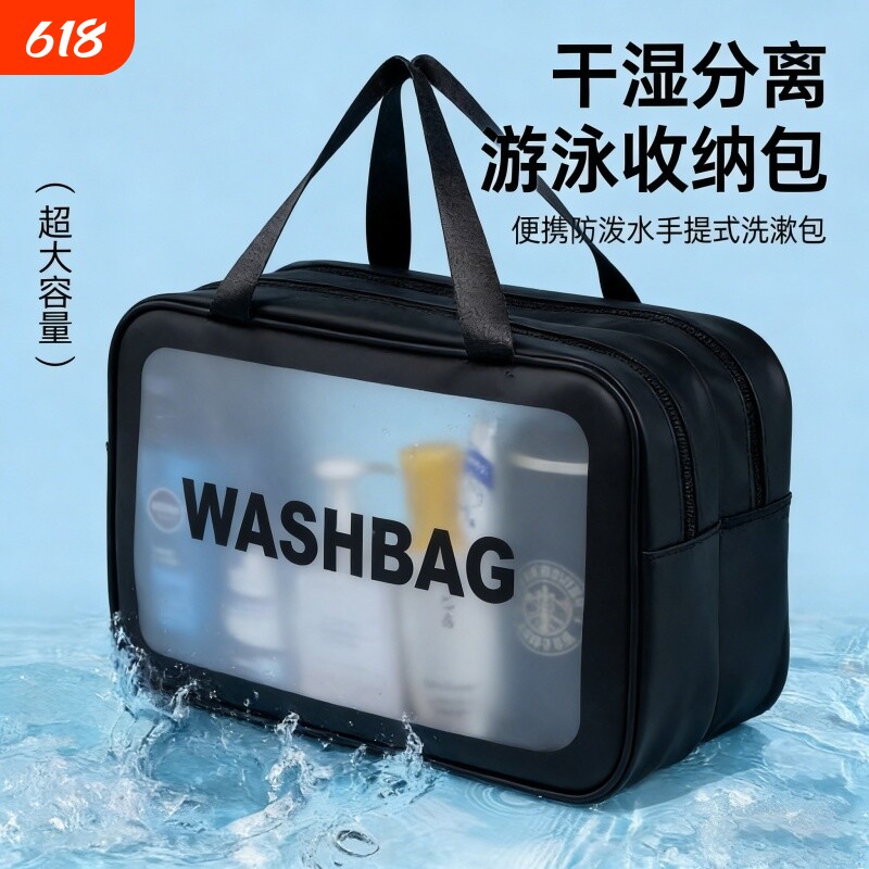 化妆包洗漱包干湿分离大容量收纳包磨砂旅行便携化妆洗漱品收纳包