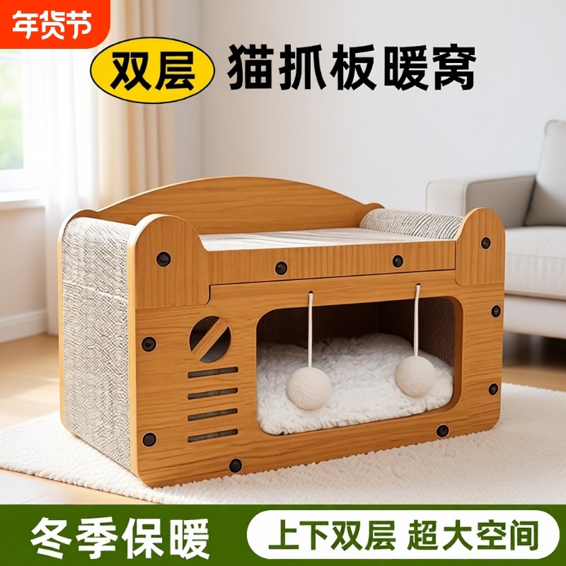 猫窝猫抓板四季通用窝冬季保暖耐磨不掉屑猫咪玩具一体封闭式猫屋