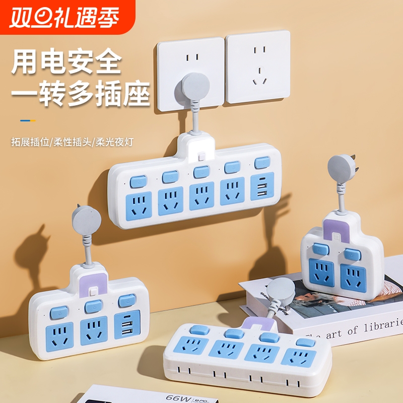 公亲家用插座正品转换器面板多孔位无线排插插排扩展接拖线板插头