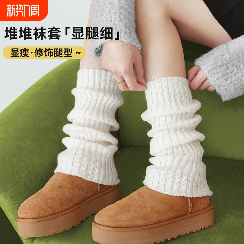 腿套女冬季加厚保暖白色针织袜套配雪地靴堆堆袜秋冬款女生小腿袜