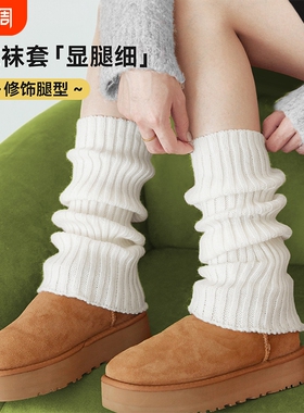腿套女冬季加厚保暖白色针织袜套配雪地靴堆堆袜秋冬款女生小腿袜