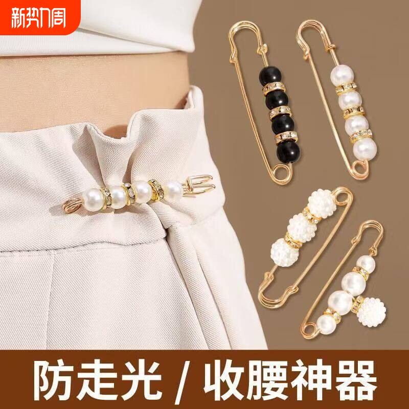 裤腰改小别针固定夹子收腰神器胸针收紧调节防走光扣