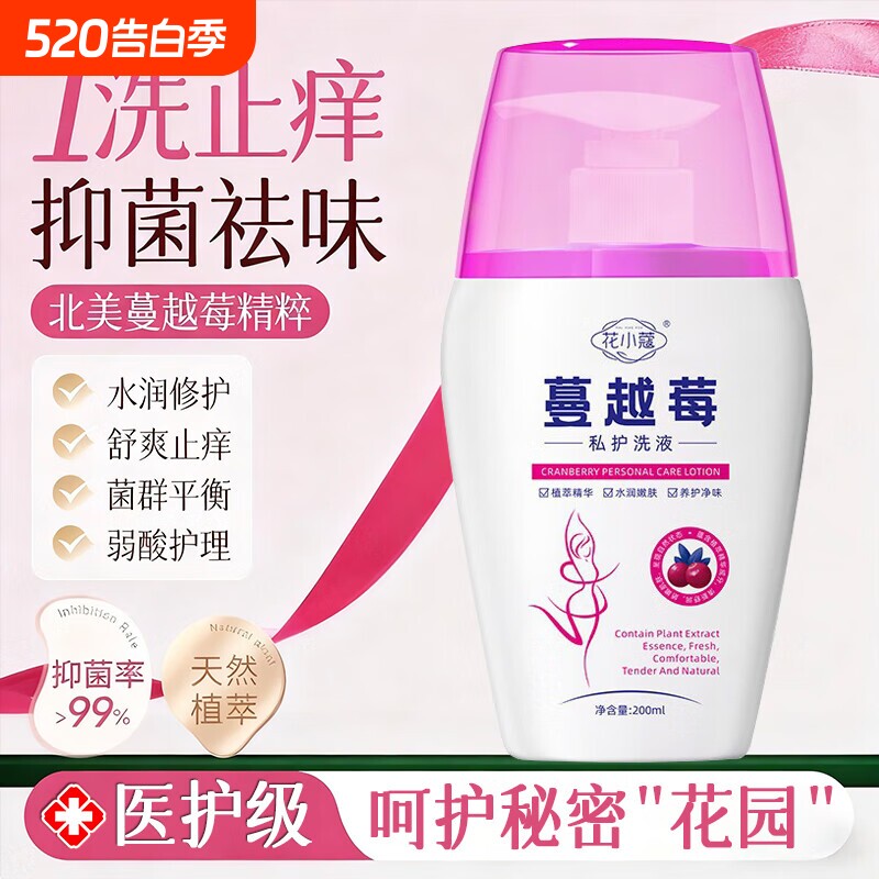 蔓越莓女性益生菌妇科清洁花园护理私密处清洗液抑菌呵护水润滋养