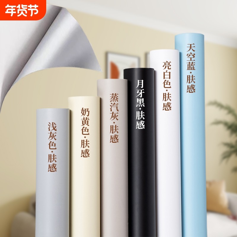 肤感衣柜遮丑贴纸翻新家具膜桌面柜子衣柜门贴膜门柜自粘防水改色,家装主材,PVC墙纸,淘宝优惠券,粉丝福利购,淘宝优惠卷