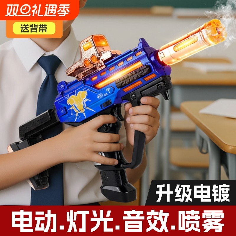 儿童电动发光喷雾玩具枪声光音乐宝宝冲锋枪男孩2025新款手枪玩具