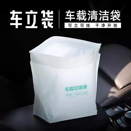 车载垃圾袋汽车内用清洁收纳桶