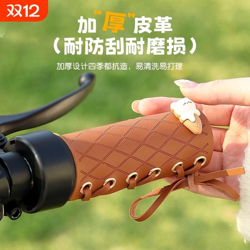 电动车手把套防滑防刮四季保护套