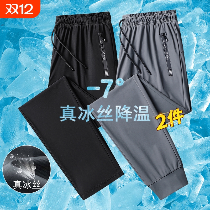 冰丝裤男士夏季薄款裤子男款休闲裤速干裤大码运动裤直筒长裤男裤