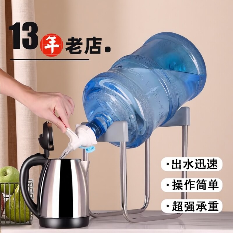 大桶纯净水桶置物架矿泉水饮水机抽水器桶装水支架倒置取水器水嘴