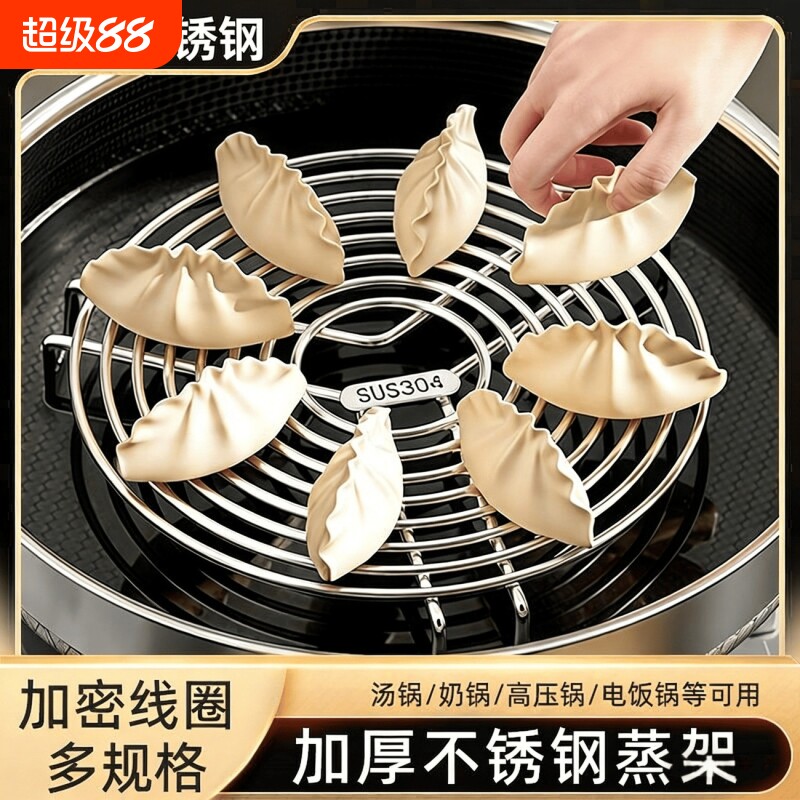 304不锈钢多功能蒸格隔水图片