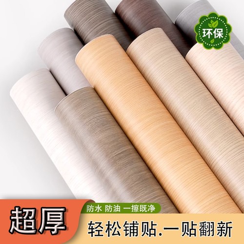 家具翻新贴纸仿木纹|682人收藏