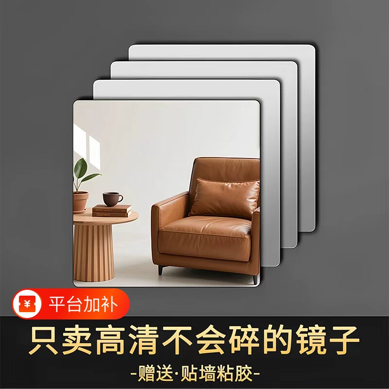 高清软镜子贴墙自粘亚克力全身穿衣镜浴室镜片贴墙面粘贴墙上柜门