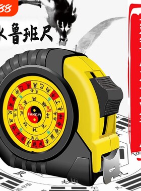 鲁班尺5米7.5米10米加厚加硬卷尺