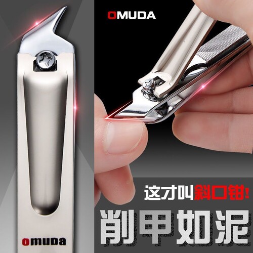 欧美达指甲钳尖头指甲剪尖嘴大小号斜口成人家用厚指甲专用指甲刀