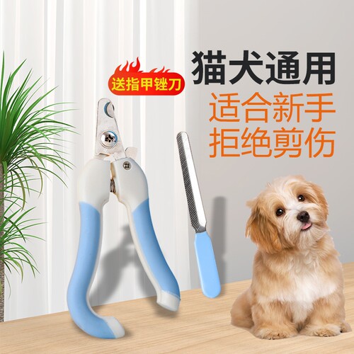 宠物指甲剪狗狗猫咪狗指甲钳泰迪狗专用剪指甲打磨器剪甲神器幼猫