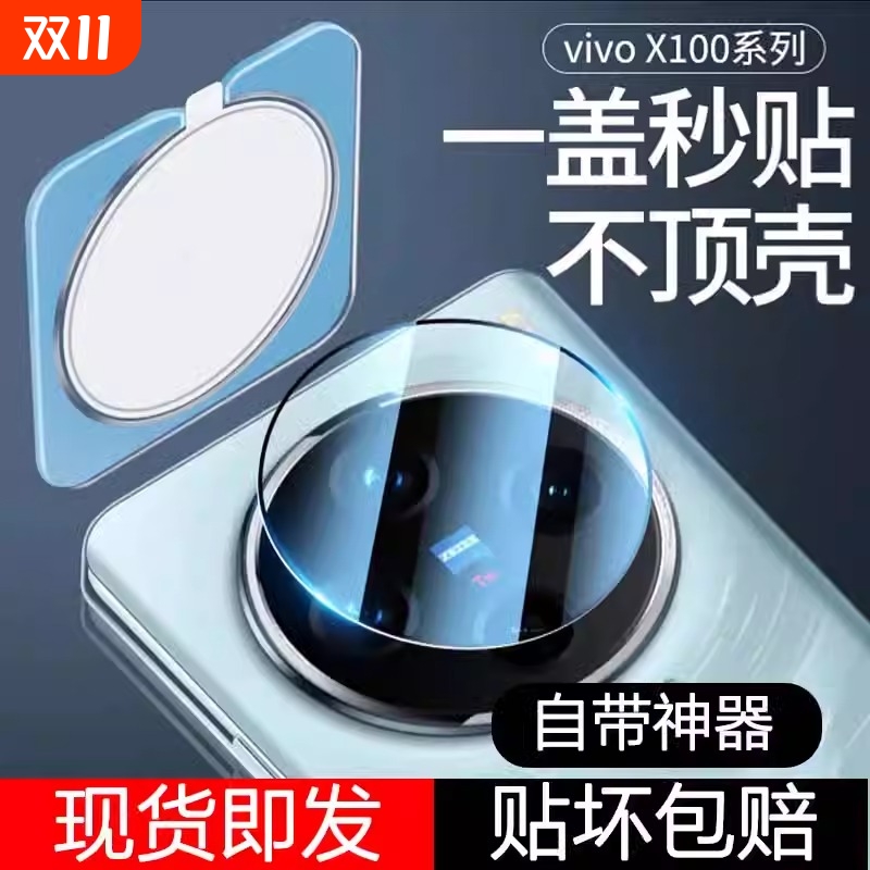 【8K增透】适用vivox100镜头膜