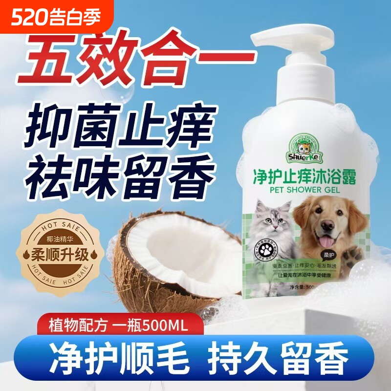 宠物除味剂室内猫咪猫砂狗狗慕斯除螨沐浴杀螨护毛清洁洗护顺毛