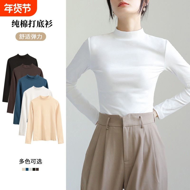 白色小立领纯棉打底衫女内搭2025秋冬新款紧身显瘦中领长袖上衣潮