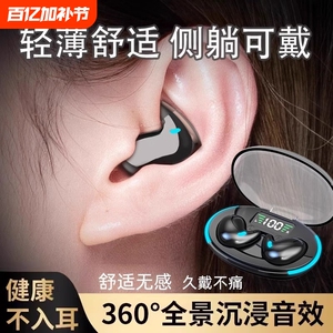 蓝牙耳机睡眠专用2025年新款骨传导真无线不入耳久戴不痛超长续航