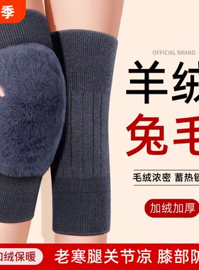 加厚羊绒护膝加长护腿贵点品质好