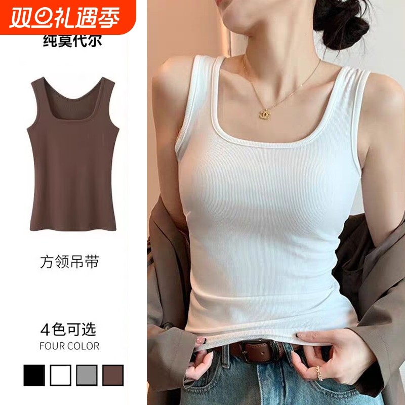 纯莫代尔2025新款夏白色U领吊带背心女修身内搭外穿螺纹上衣方领