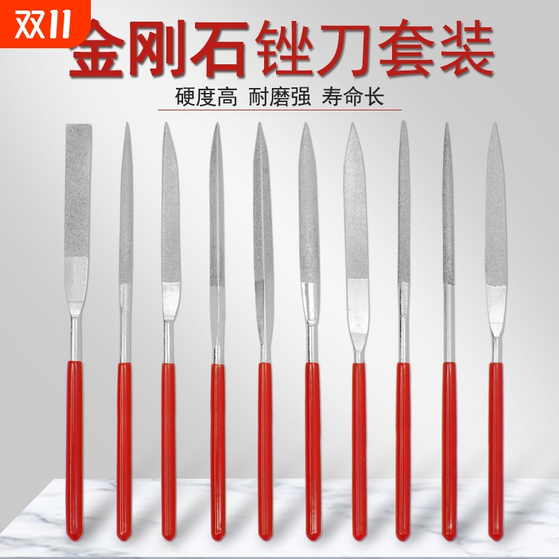 金刚石锉刀套装小锉刀打磨锉刀工具电镀什锦锉刀模型扁形圆三角锉