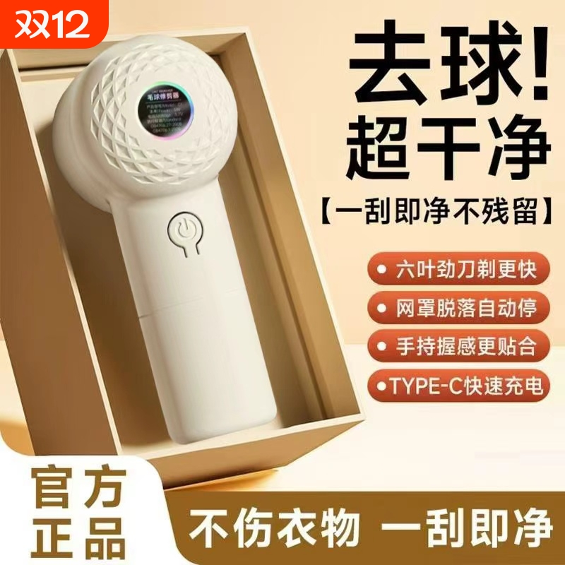 毛球修剪器刮毛器剃毛器衣服起球家用去球器去毛球神器打毛器衣物