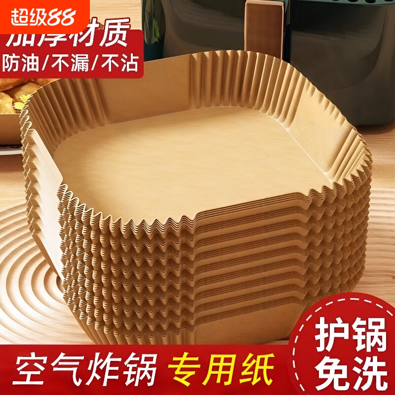 空气炸锅硅油纸|超1.2万次加购图片