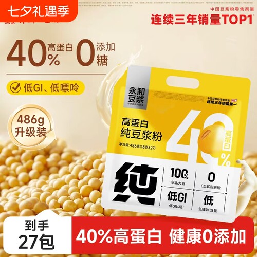 永和豆浆纯豆浆粉486g