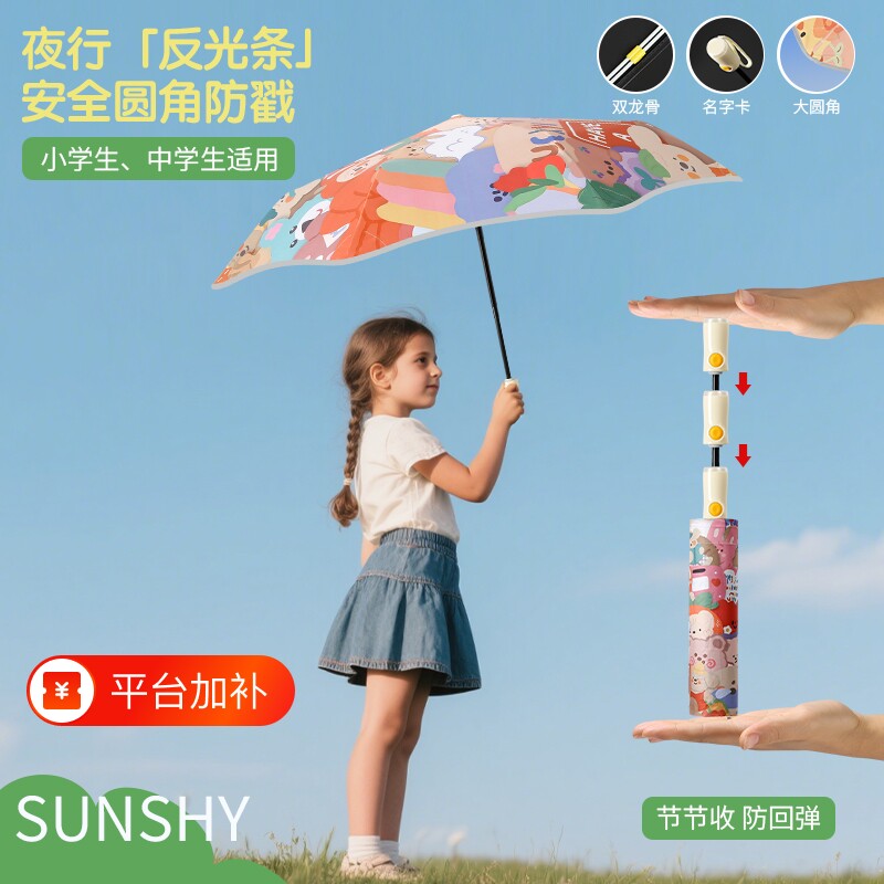 全自动儿童雨伞小学生圆角男女孩晴雨两用伞上学专用伞折叠加固