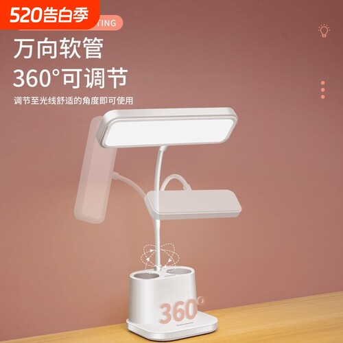 台灯护眼学习灯带笔筒插电大学生宿舍灯儿童阅床头小夜灯充电电池