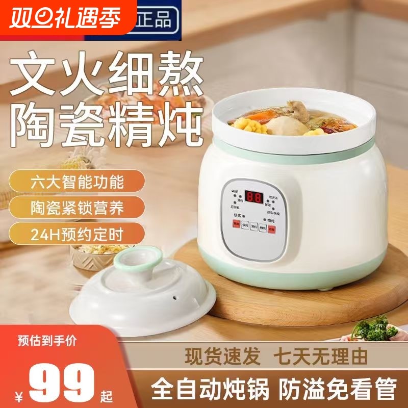 苏泊同款全自动电炖锅电炖盅煲粥锅砂锅家用陶瓷BB煲汤锅煮粥神器