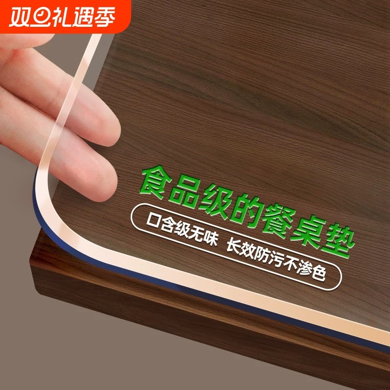 餐桌垫pvc透明桌布保护垫软玻璃防油防水茶几垫子椭圆免洗方形